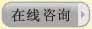 報(bào)警服務(wù)